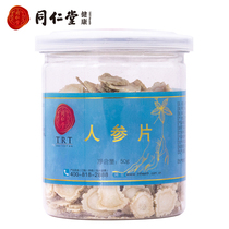 Beijing Tongrentang upgrade film 50g Liaoning upgrade film