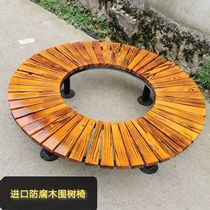 Outdoor tree chair Anti-corrosion wood carbonized park chair WPC kindergarten round courtyard School solid wood tree seat stool
