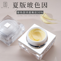 Boses face cream anti-aging repair coenzyme Q10 compound idebenz anti-oxidant repair all imported raw materials 30G