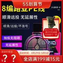 Japan imports Morigen Morligen 8 braided PE line powder line blue line super smooth and far down the road sub-line special