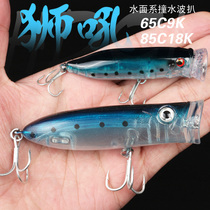 Lion roar Luya bait floating wave steak Ultra-long throw anti-scratch bottom Freshwater sea fishing perch blackfish spring and summer special