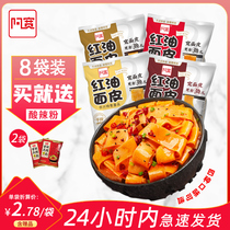 Ah Kuan Red oil noodles 10 bags of Sichuan wide noodles hemp sauce instant cold noodles instant noodles Instant noodles whole box