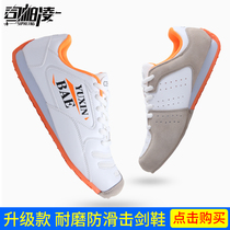 Orange fencing shoes Adult children race fencing shoes fencing equipment for fencing equipment