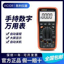 Victory instrument automatic range intelligent digital multimeter VC86C multimeter with computer interface