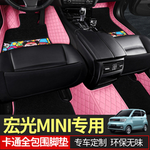 Wuling Hongguang mini special car foot pad fully surrounded Wuling Hongguang miniEV electric car foot pad