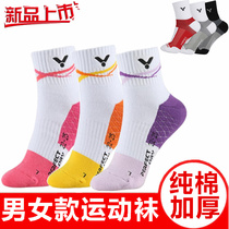 Recommended badminton socks medium long tube mens and womens tennis basketball sweat absorption cotton thick sports towel bottom neutral socks