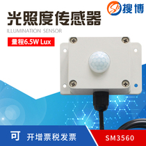 Sobo SM3560 voltage 20mA current RS485 bus illuminance sensor IIC digital BH1750 probe
