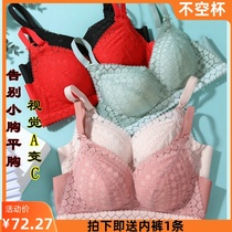 Zongjie Benming year red bra thickened A cup small chest gathered boneless steel ring tea polyphenol latex underwear 9259