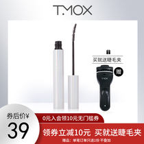 TMOX Ti Mu Ke fiber styling eyelash primer Bright eyes big eyes beautiful eyelash care eyelash cream curled not easy to bleach