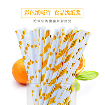 Factory direct disposable paper straw color stripe environmental protection decorative biodegradable party bronzing 100