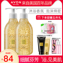  Avon little black skirt shower Gel 400g two-pack perfume Body bath milk moisturizing moisturizing emollient light fragrance@@