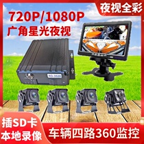 Car camera Truck four-way surveillance video host card car bus night vision panoramic 12V24V