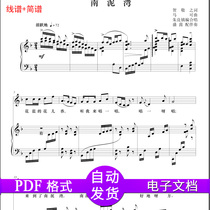South Clay Bay Chorus Soundtrack Sound Chorus of the Acoustic Chorus of the Musical Chorus of the Musical Accompaniment of the Piano Accompaniment