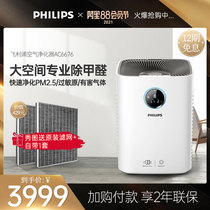 Philips air purifier household in addition to formaldehyde second-hand smoke indoor purifier AC6676 sterilization in addition to allergens