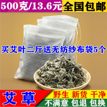 100-selected aileaf grass 500 gr fresh ayey velvet foam foot Chen aiye red flowers foot bath for mosquito repellent