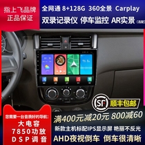 Applicable to the Mitsubishi Hongguang V navigation large screen Rongglow V Android modification special reversing machine