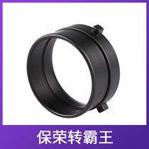 Flash photography light Adapter bayonet Baorong mouth light conversion use overlord mouth small light accessories with headlights