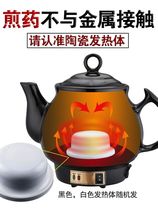 Automatic medicine pot electric Chinese medicine pot multi-function cooking porridge electric ceramic pot electronic lid Chinese medicine pot frying