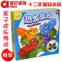 Little good egg dinosaur game intelligence parent-child interactive table toy party board game 4-5-7-year-old boy gift