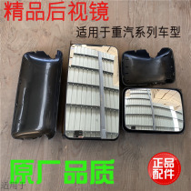 Suitable for heavy petrol luxury rearview mirror inverted car mirror reflective gold prince haute square mirror small square mirror original factory