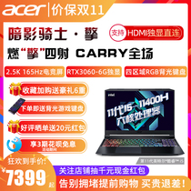 (RTX3060 high-energy game) Acer Acer Shadow Knight 11 generation Core i5 game this unique H45 Notebook E-sports i5-11400H portable Acer pen