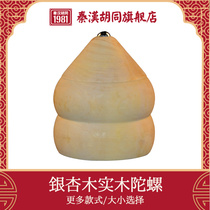 Qin Han Hutong solid wood gyro luminous youth children adult fitness wooden camel snail Wood middle-aged and elderly