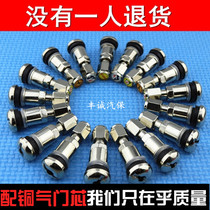 100 explosion-proof valves stainless steel gas nozzles for car tires vacuum tire valves all-steel gas nozzles