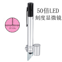 Saint-Creation 50 times Pen-style magnifier 1000 HD High-times 60 Ancient playing coins Appraisal Smoke Wine Outlets Printed Fabric Detection Watch Tea Gold Flower Connoisseurine with scales with lamp wall cloth density