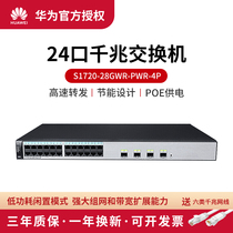 Huawei S1720-28GWR-PWR-4P 24-port Gigabit 4 Gigabit Optical port fully managed POE power supply Switch Enterprise-class private network switch splitter Network device 1