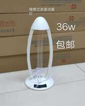 UV disinfection and germicidal lamp Home sterilisation de-mite lamp to carry spot ozone sterilisation