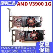 Original AMD V3900 1G professional graphics card CAD PS flat drawing LOL game Office half height 2k