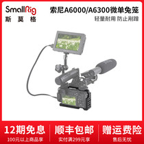 SmallRig Smog Sony Sony A6000 micro single rabbit cage all-inclusive scratch cage kit 1661