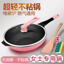 Wok non-stick pan light ultra-light pony horse spoon household Lady flat bottom smokeless cooking gas gas induction cooker Universal