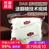 British DUrberdab imported sugar cream 908G porcelain white dry Pace flip candy cake decorative sugar leather waterproof type