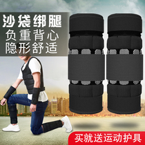 Sandbag leggings weight-bearing bracelet special for children ultra-thin invisible wrists and legs on the feet