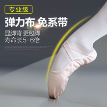 Lace-up childrens dance shoes Soft-soled shoes Girls ballet shoes Little Jasmine daily body practice shoes Adult men