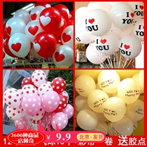 12-inch printed latex balloon package wedding proposal wedding room layout childrens birthday PARTY arrangement