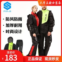 POLE electric motorcycle raincoat rain pants suit Male and female adult split riding outdoor hiking bicycle poncho