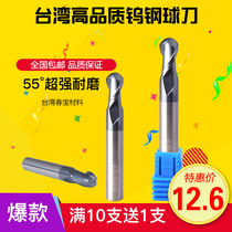 Imported 55 degree high quality tungsten steel ball end milling cutter carbide end mill ball cutter machining center CNC cutter