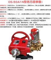 OS OSEN 50 type 80 120 4500 three-cylinder piston pump high-pressure motorized sprayer pumping drug cleaning machine