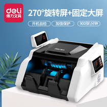 Derri money detector small household Class C money counter portable RMB money detector commercial small cash register intelligent money detector money detector