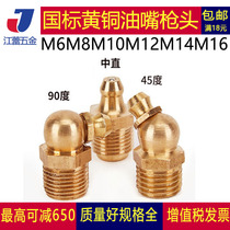 M6M8M10M12 brass butter cup curved straight head dust cap 45 degree 90 degree direct oil injection molding machine