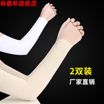 Summer ice sleeves lengthened ice silk sunscreen sleeves High elastic women mens gloves Driving sleeves Outdoor sleeves
