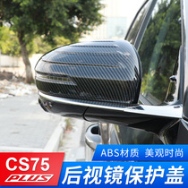 Suitable for Changan CS75plus rearview mirror cover new rearview mirror cover anti-collision wiper strip modified decorative mirror
