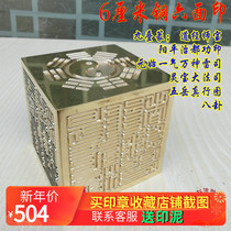 Bronze seal Sanqing Dadong printing method printing tool Taoist seal Taoist Jing Baoyin six-sided printing 6cm