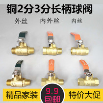 Copper valve thickened double inner wire brass ball valve internal and external wire copper ball valve double outer wire 2 points 3 minute long handle small ball valve