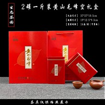 New 2 canned one catty Huangshan Maofeng gift box empty box early spring gift box 500g tea packaging
