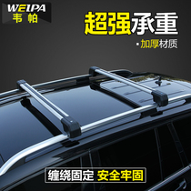 Weipa Car SUV roof rack Crossbar Car tent Crossbar Roof tent Load rack