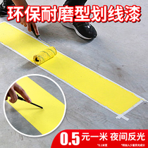 Road marking paint Parking floor Basketball court drawing line Cement floor Road marking reflective paint white yellow