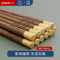 Chicken wing wood household chopsticks Solid wood family decoration Light luxury wood Kuaizi wood Red sandalwood high-end high-end chopsticks meal